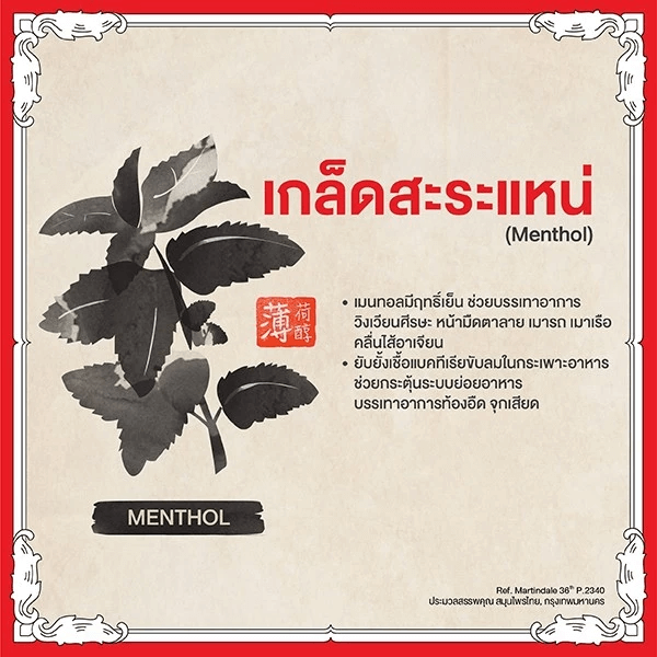 บาล์มเหลือง เซียงเพียว ขนาด 40 กรัม จำนวน 24 ชิ้น